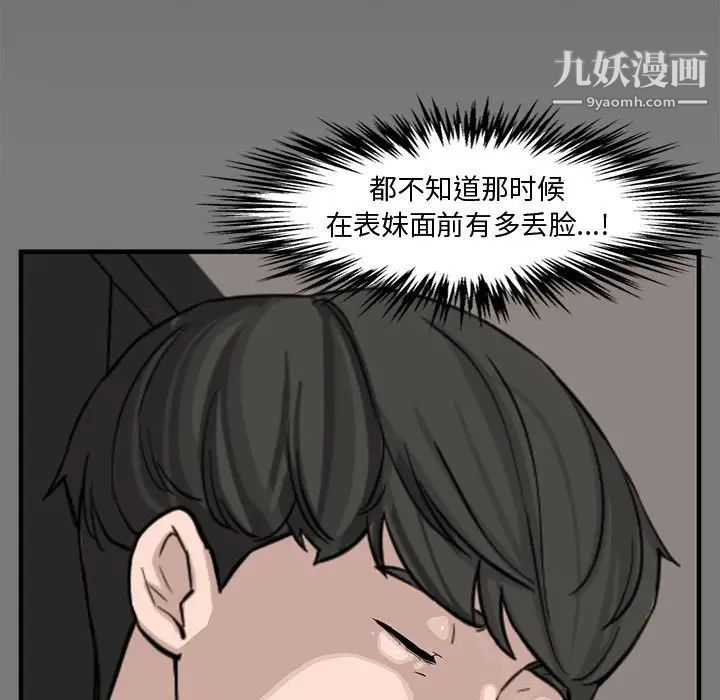 《新婚夫妇》漫画 第15話
