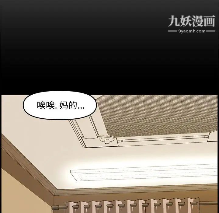 《新婚夫妇》漫画 第15話