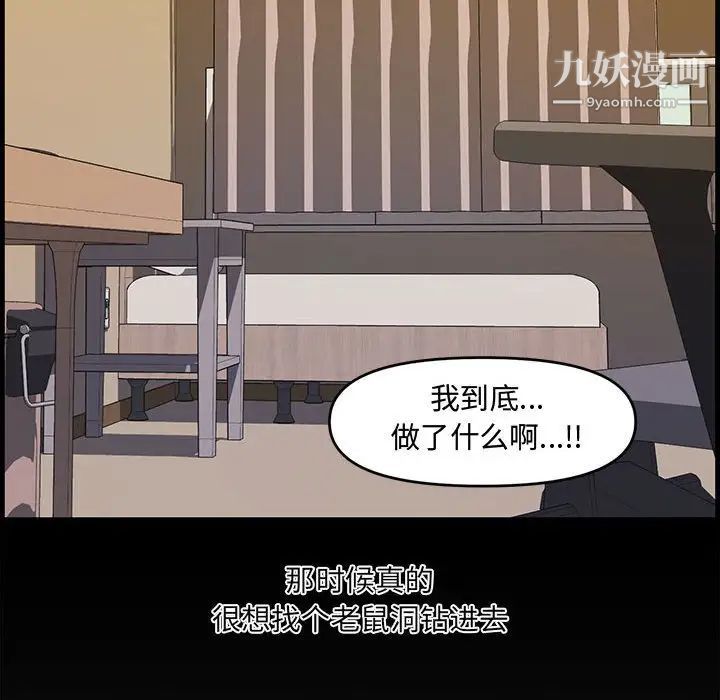 《新婚夫妇》漫画 第15話