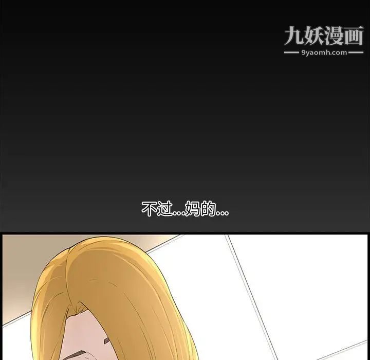 《新婚夫妇》漫画 第15話