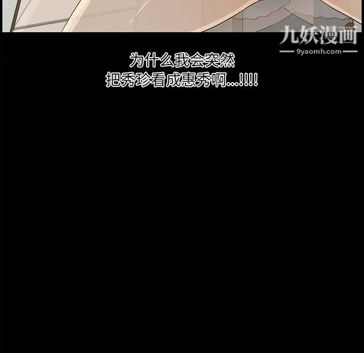 《新婚夫妇》漫画 第15話