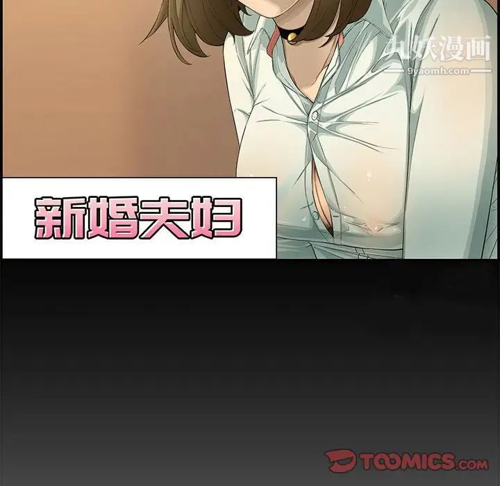 《新婚夫妇》漫画 第15話