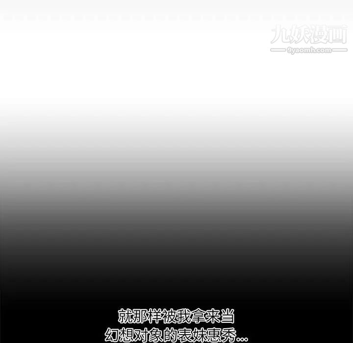 《新婚夫妇》漫画 第15話