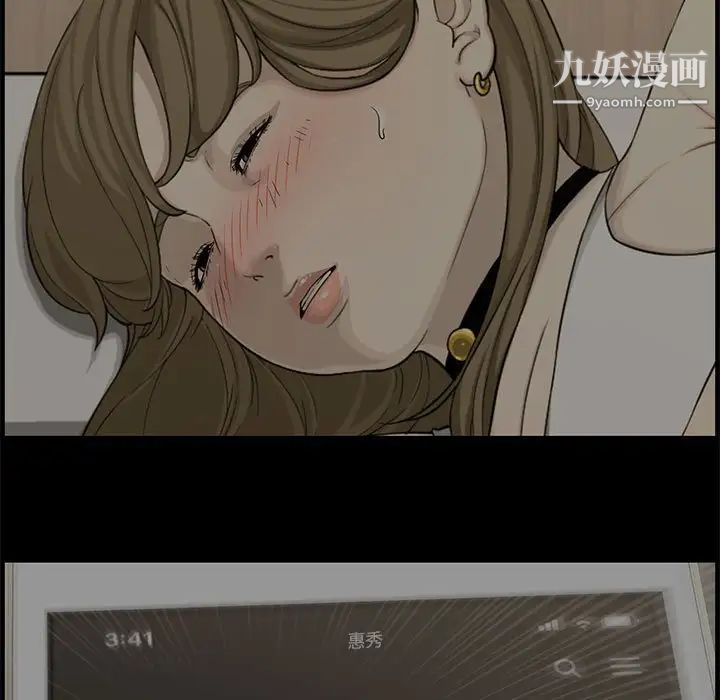 《新婚夫妇》漫画 第15話