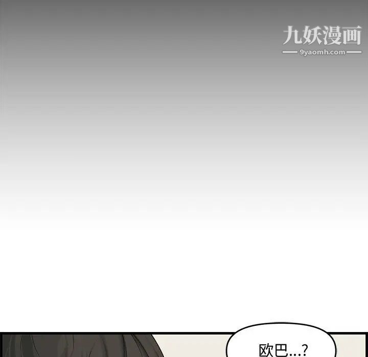 《新婚夫妇》漫画 第15話