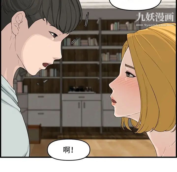 《新婚夫妇》漫画 第15話