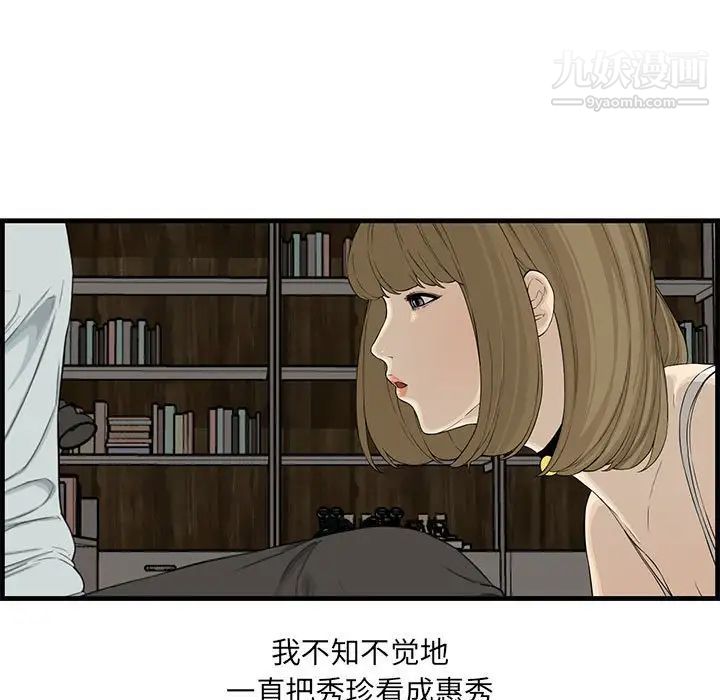 《新婚夫妇》漫画 第15話
