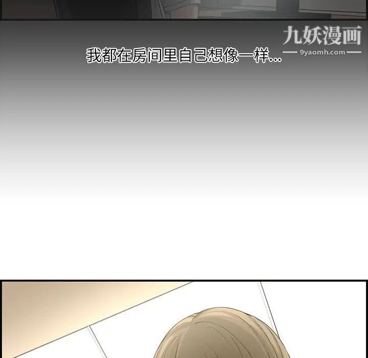 《新婚夫妇》漫画 第15話