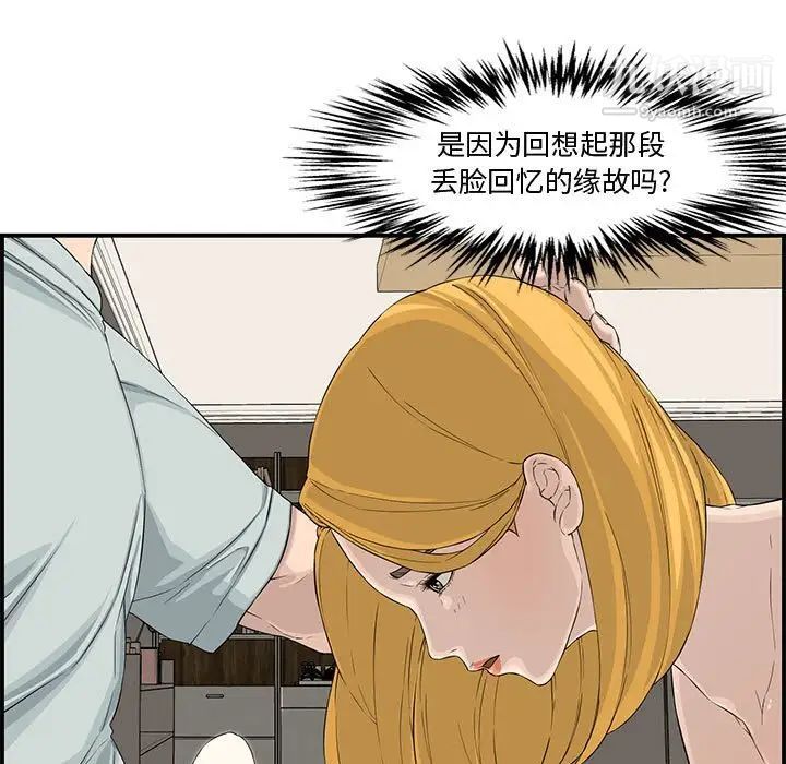 《新婚夫妇》漫画 第15話