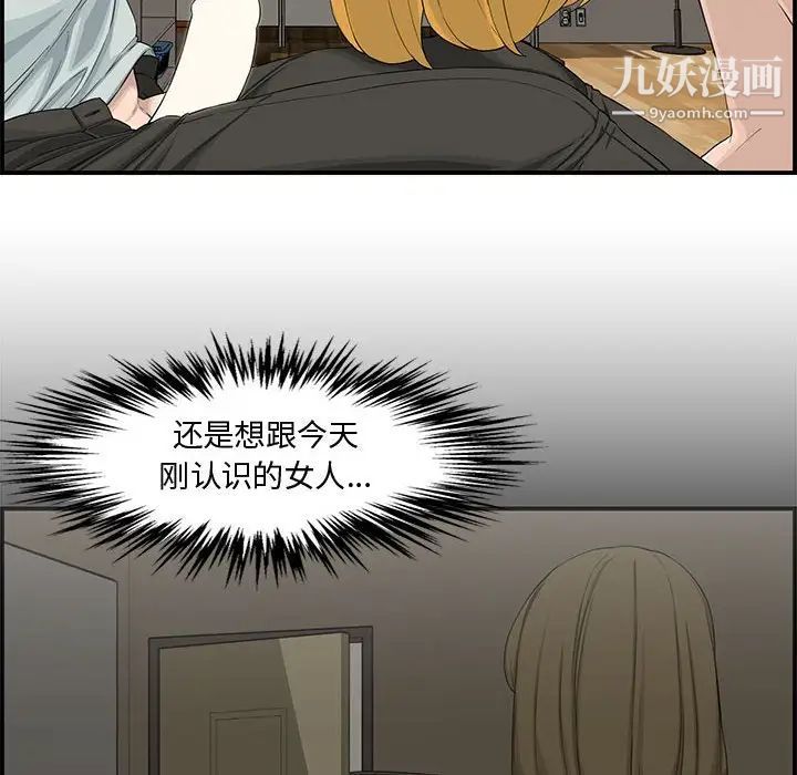 《新婚夫妇》漫画 第15話