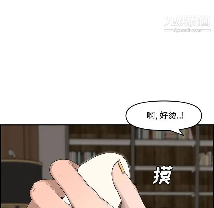 《新婚夫妇》漫画 第15話
