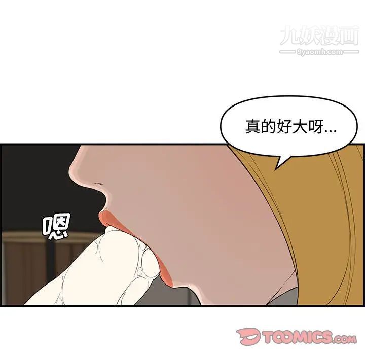 《新婚夫妇》漫画 第15話