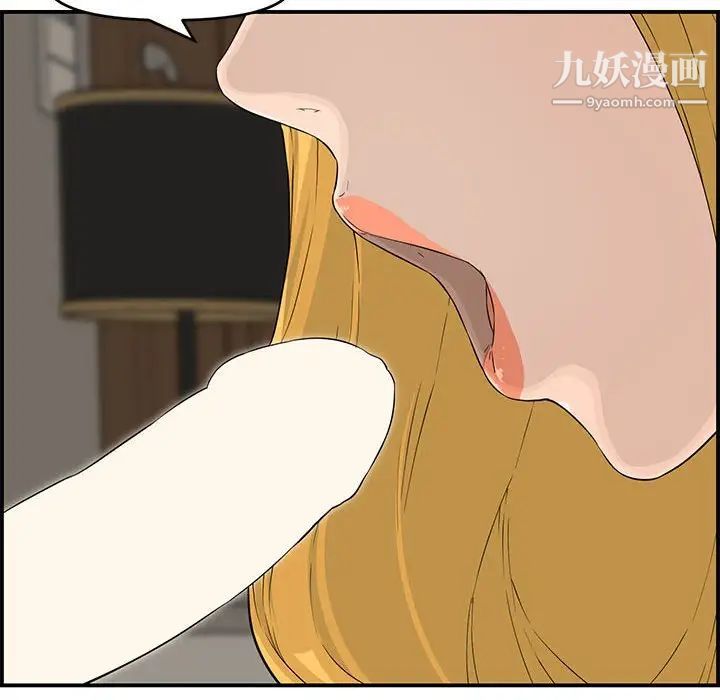 《新婚夫妇》漫画 第15話