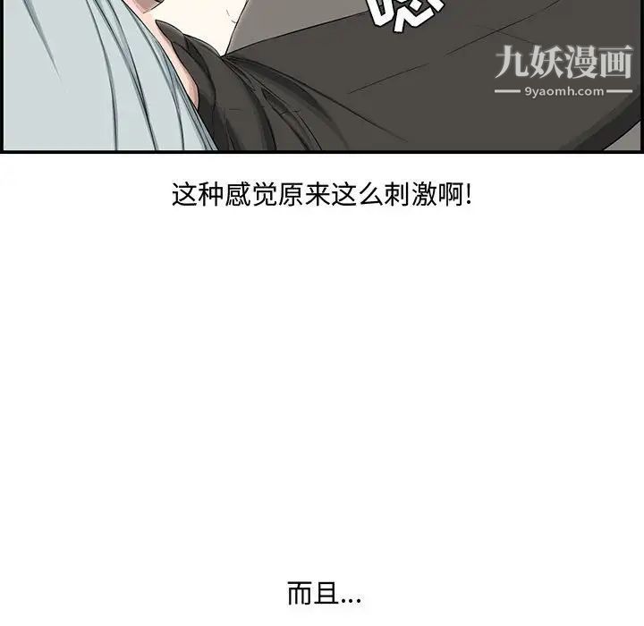 《新婚夫妇》漫画 第15話