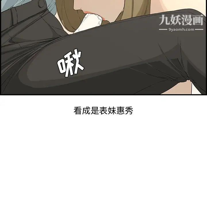 《新婚夫妇》漫画 第15話