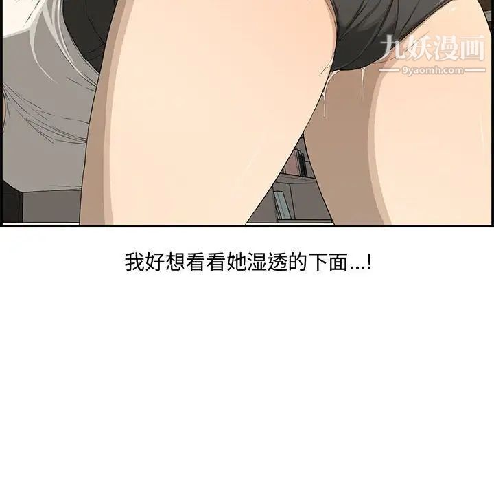 《新婚夫妇》漫画 第15話