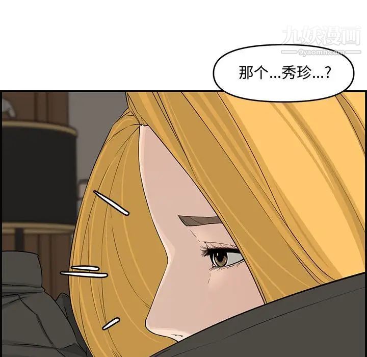 《新婚夫妇》漫画 第15話