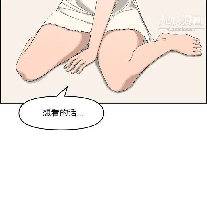 《新婚夫妇》漫画 第15話