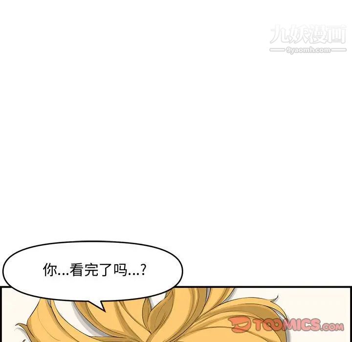 《新婚夫妇》漫画 第15話