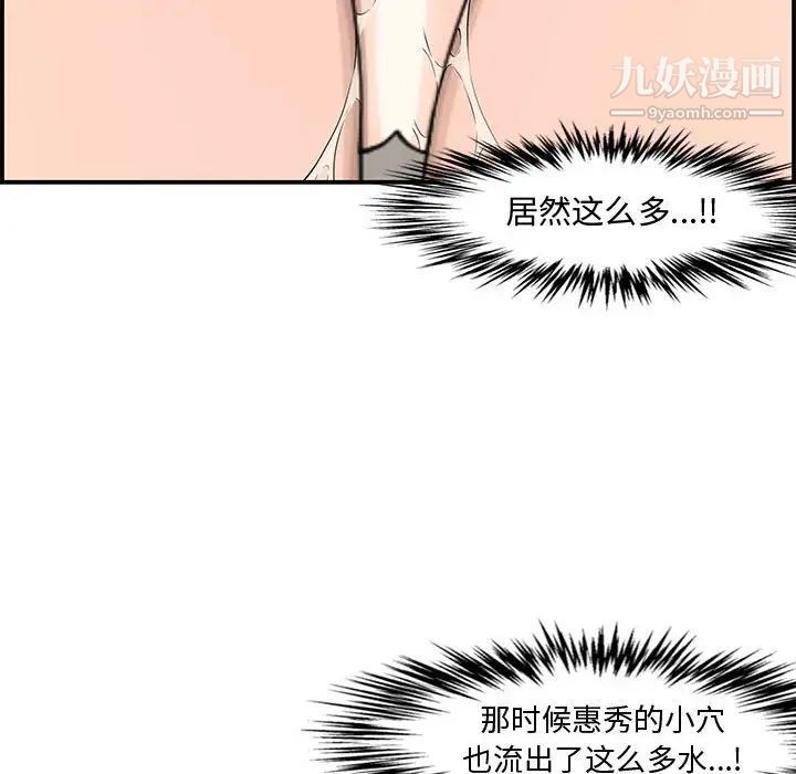 《新婚夫妇》漫画 第15話
