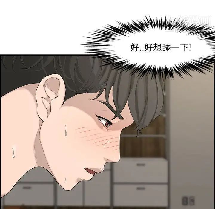 《新婚夫妇》漫画 第15話