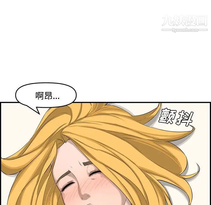 《新婚夫妇》漫画 第15話