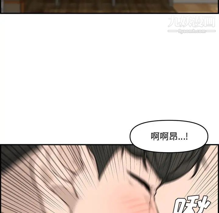 《新婚夫妇》漫画 第15話