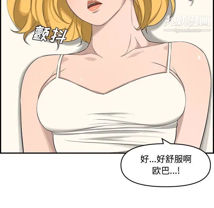 《新婚夫妇》漫画 第15話