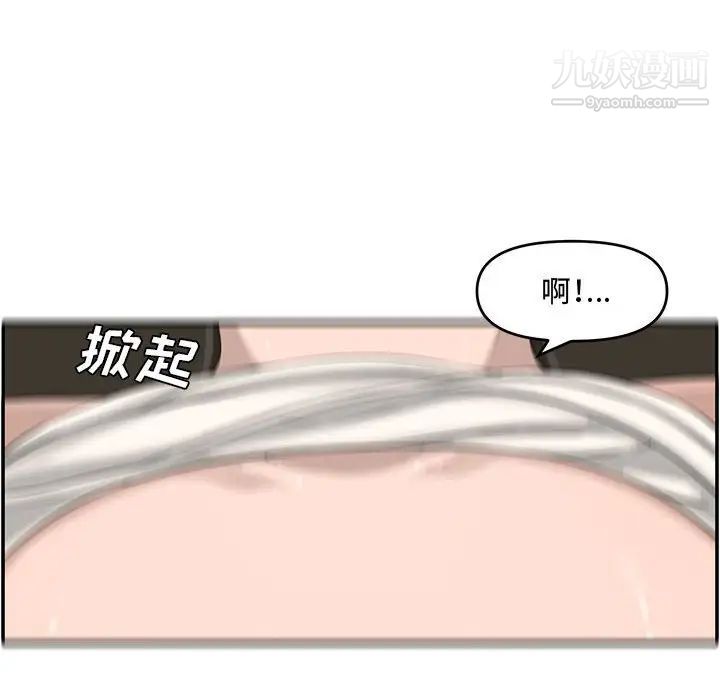 《新婚夫妇》漫画 第15話