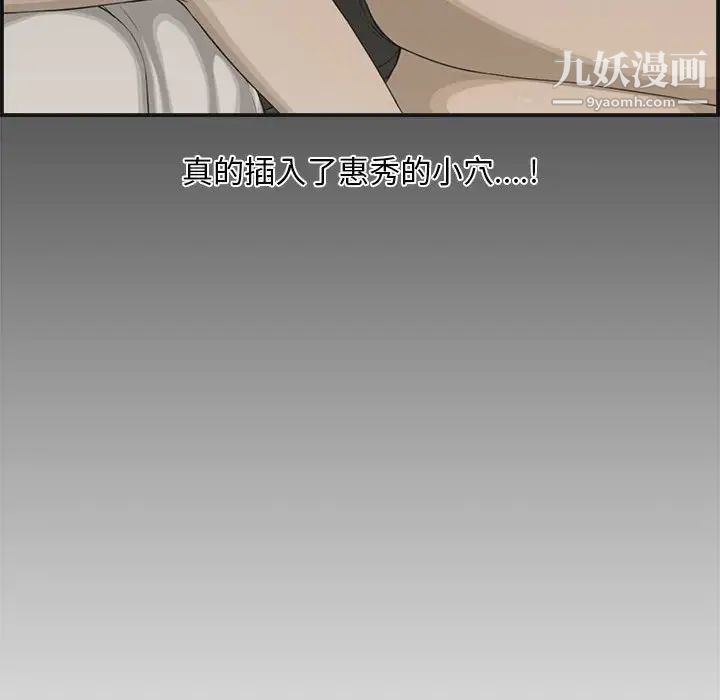 《新婚夫妇》漫画 第15話