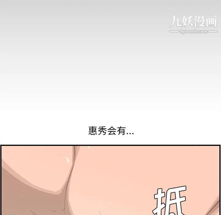 《新婚夫妇》漫画 第15話
