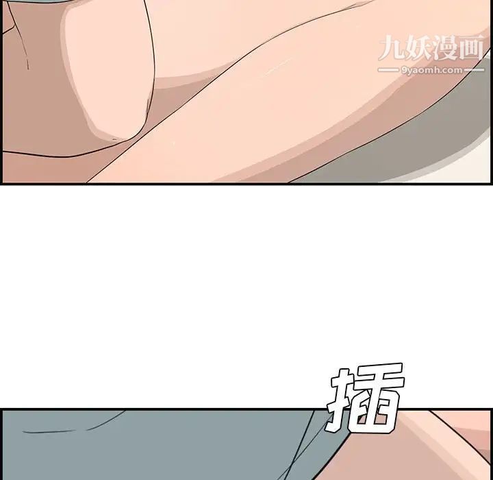 《新婚夫妇》漫画 第15話
