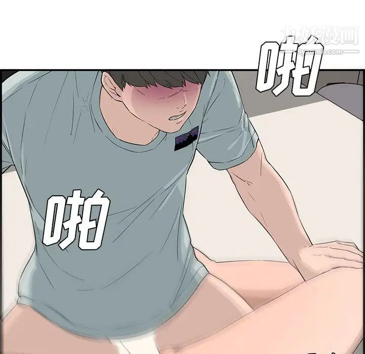 《新婚夫妇》漫画 第15話