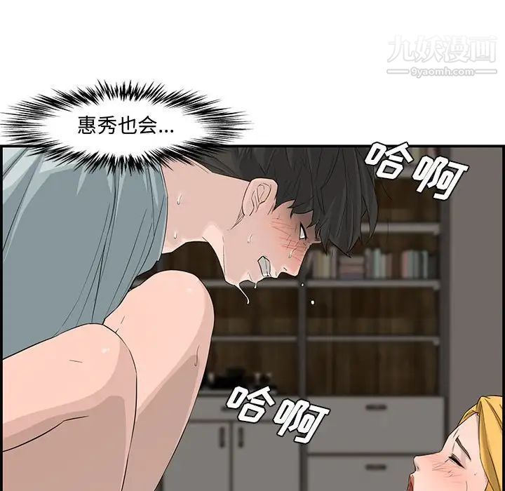 《新婚夫妇》漫画 第15話