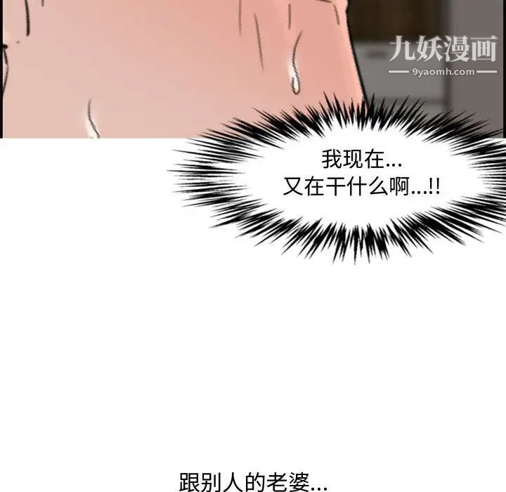 《新婚夫妇》漫画 第15話