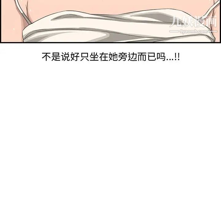 《新婚夫妇》漫画 第15話