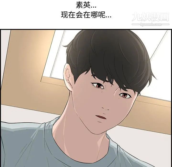 《新婚夫妇》漫画 第15話