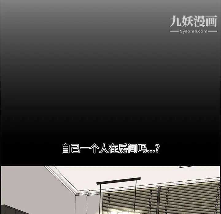 《新婚夫妇》漫画 第15話