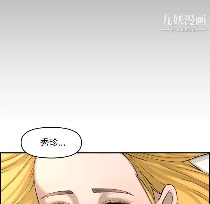 《新婚夫妇》漫画 第15話