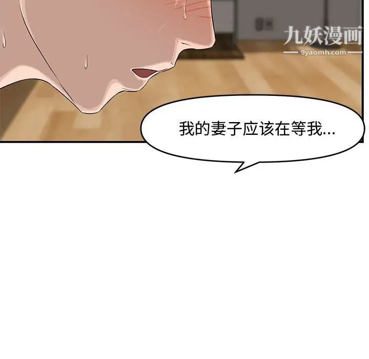 《新婚夫妇》漫画 第15話