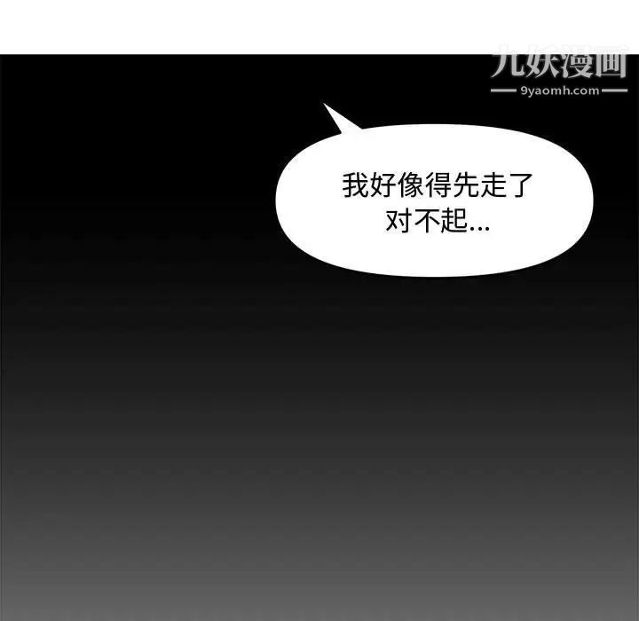 《新婚夫妇》漫画 第15話