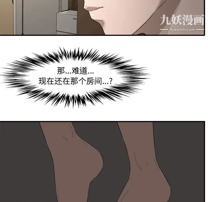 《新婚夫妇》漫画 第15話