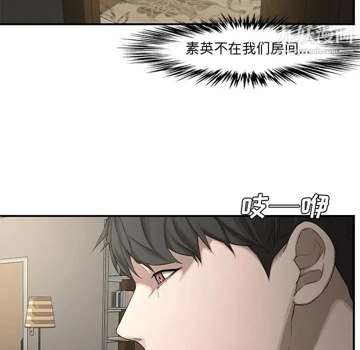 《新婚夫妇》漫画 第15話