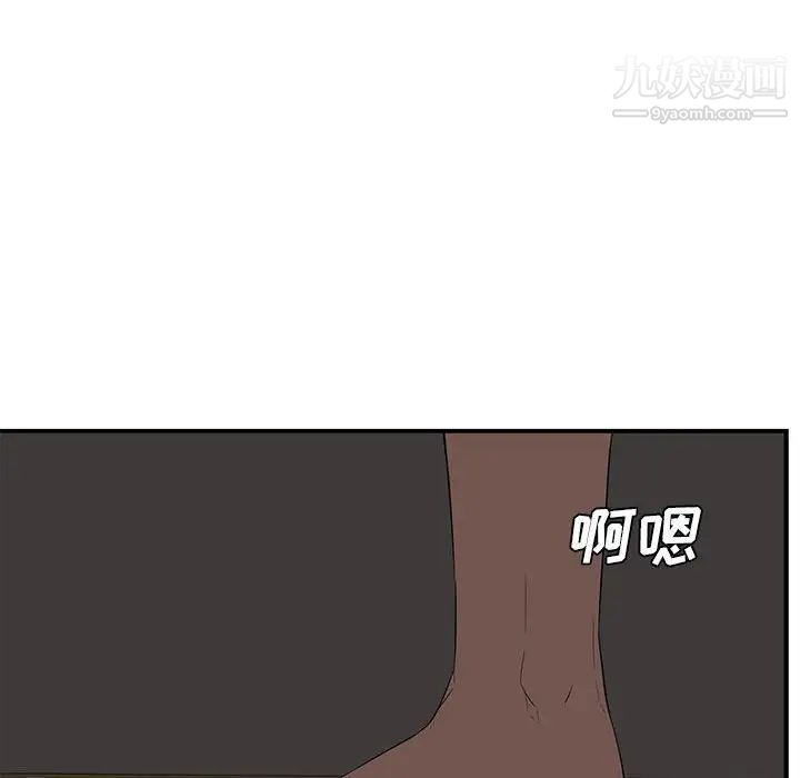 《新婚夫妇》漫画 第15話