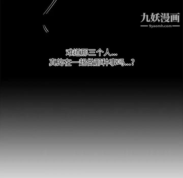 《新婚夫妇》漫画 第15話