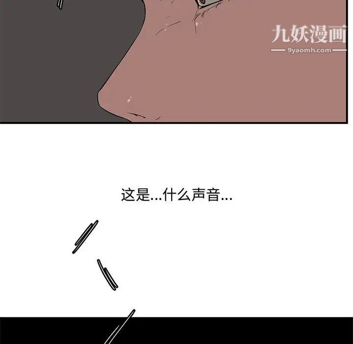 《新婚夫妇》漫画 第15話