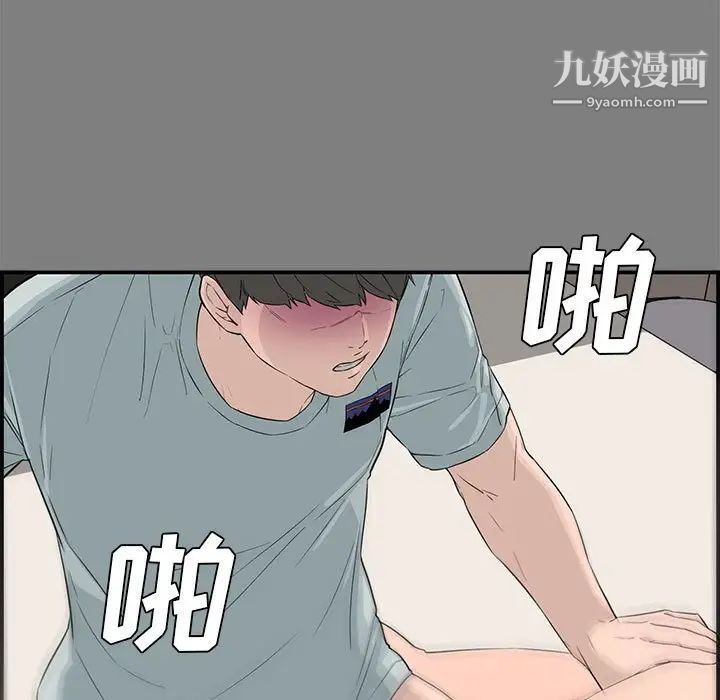 《新婚夫妇》漫画 第16話