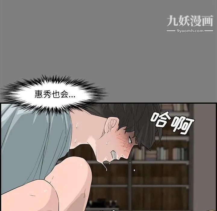 《新婚夫妇》漫画 第16話