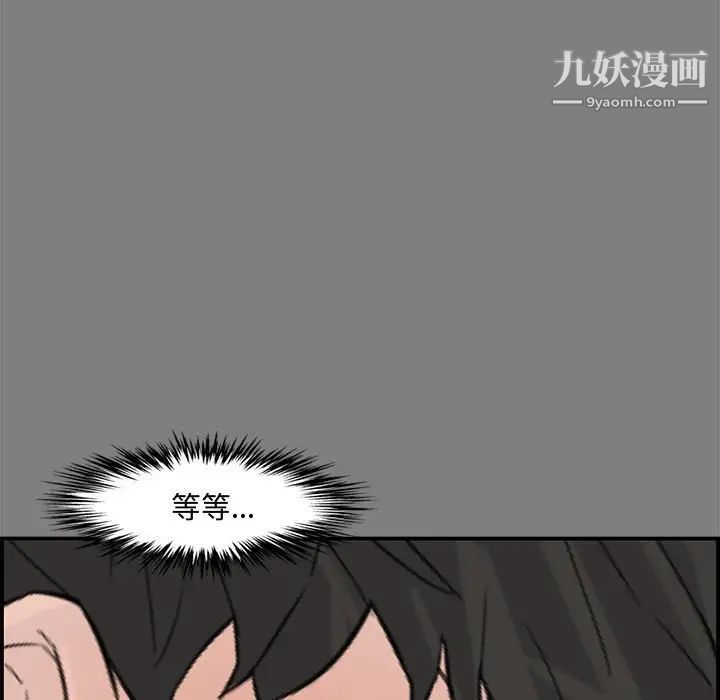 《新婚夫妇》漫画 第16話