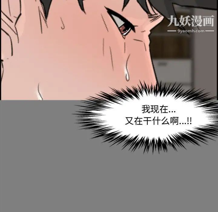 《新婚夫妇》漫画 第16話